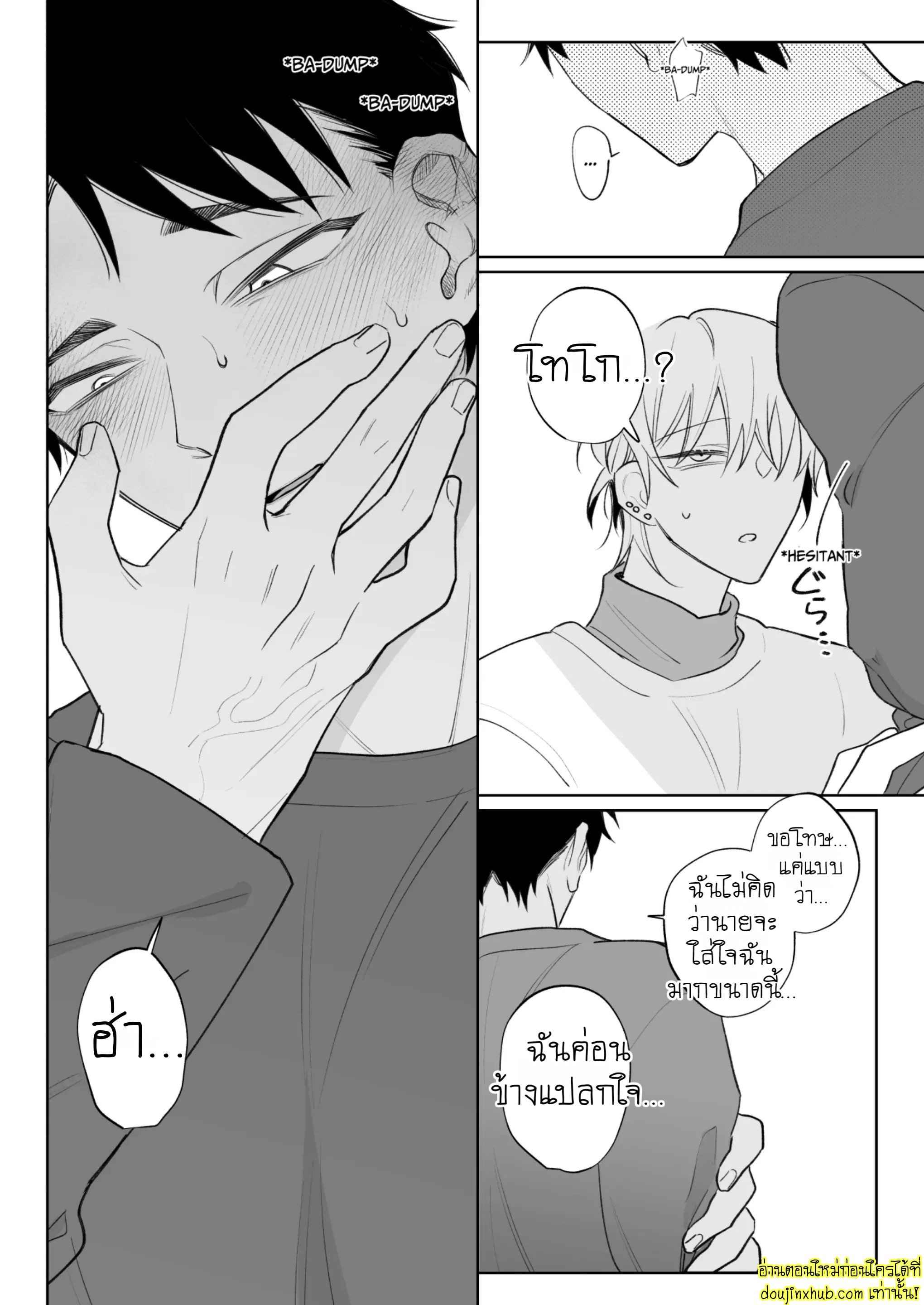 ต้าวคลั่งรัก 01